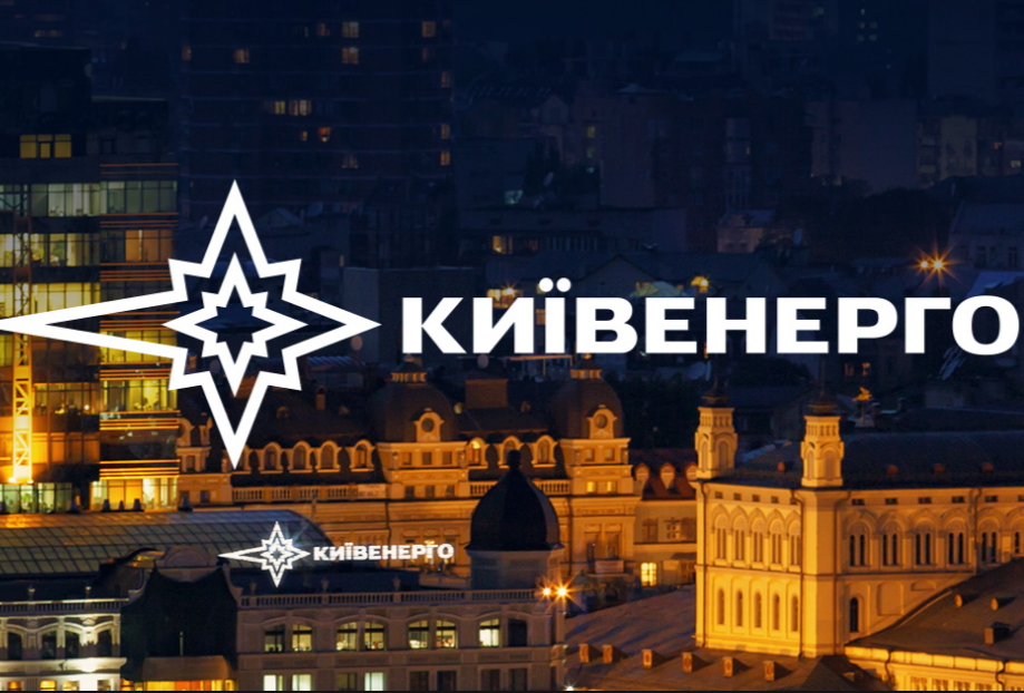 АК “Киевэнерго” ответит за причиненный потребителю вред
