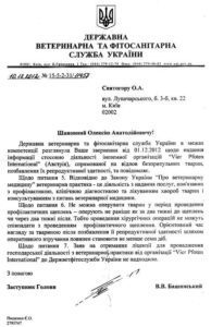 «Звериные» опыты