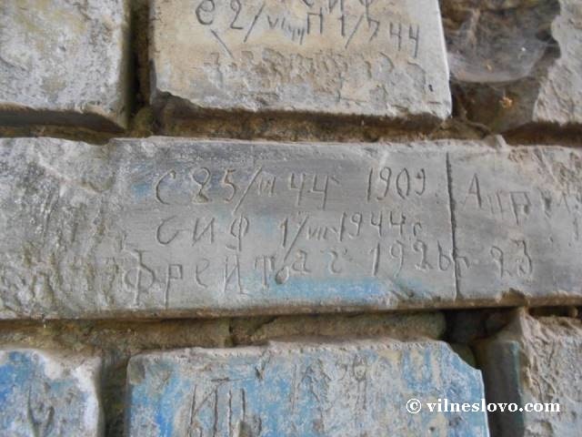 Написи на цеглинах потерни, Лиса гора