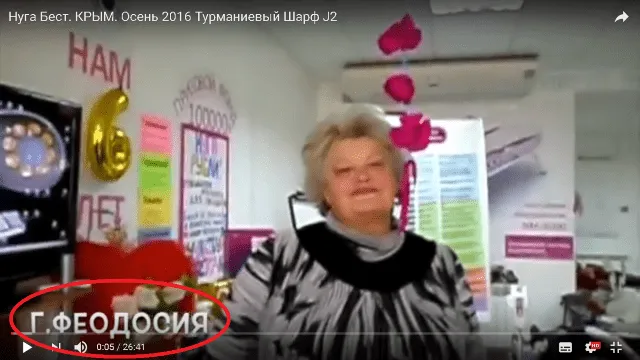 Нуга Бест в окупованому Криму