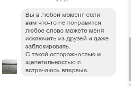 Фейсбучний цілитель Чірков