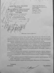 Полиция обязала студентов КПИ удалиться из “ВКонтакте” и “Одноклассников”