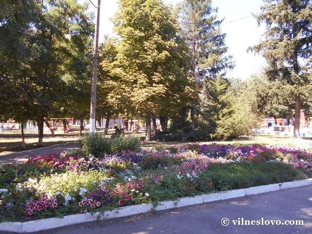 Міський парк Старобільськ