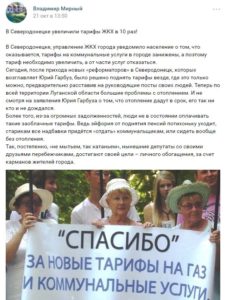 Завуалированная пропаганда в социальных сетях
