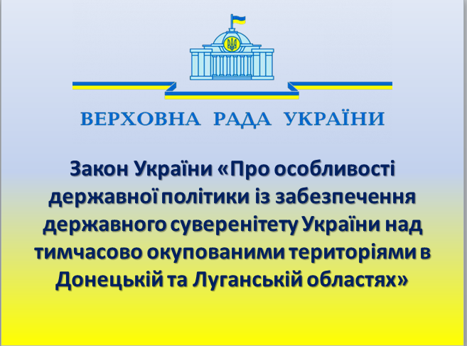 Закон о деоккупации оказался капитуляцией Украины и клондайком для торговли людьми