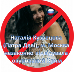 Патра Деві скасувала поїздку до України?