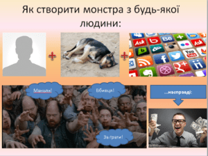 пиар-технологии в действии