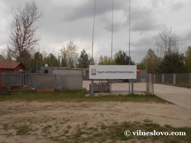 Чорнобильська зона відчуження