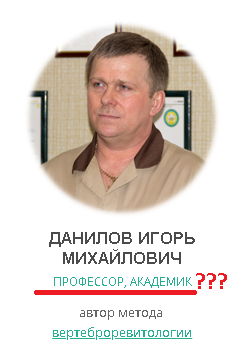 Игорю михайловичу данилову. Игорь Михайлович Данилов. Игорь Михайлович Данилов сенсей. Игорь Данилов сенсей. Врач Данилов Игорь Михайлович.