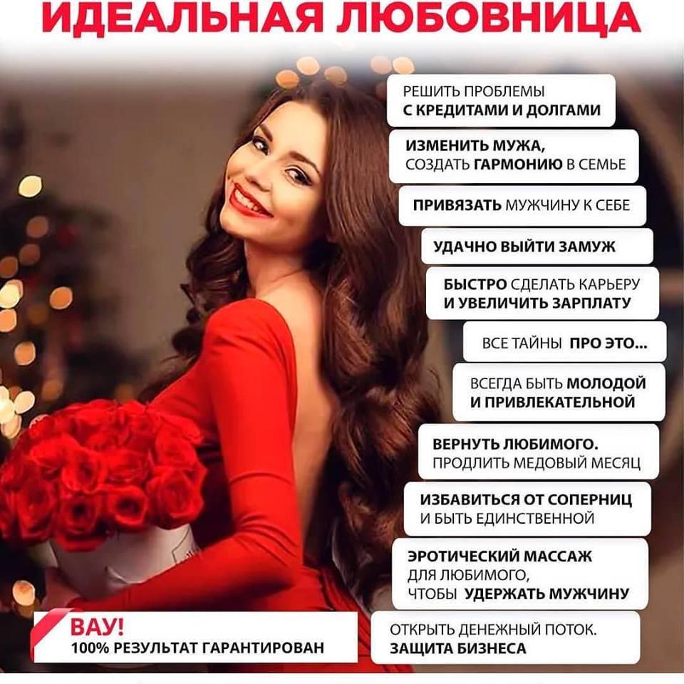 Как выглядит хорошая жена "Академия женской мудрости Альма" - ширма для завлечения в секту