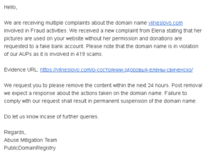 Атака сектантов на сайт. Фальшивые жалобы