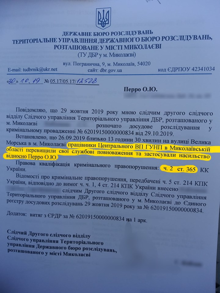 ДБР розпочало слідство у справі про катування в поліції Миколаєва