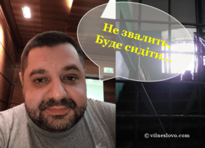 Екс-нардеп Грановський: «Не втече. Буде сидіти»