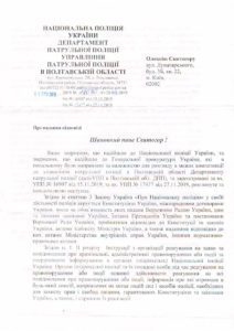 собаки-вбивці