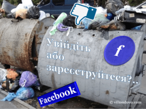Як видалити аккаунт Facebook