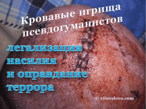 Дегуманизация