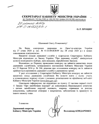 Українські особливості правозастосування в діяльності викривачів 