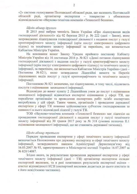 Автоматизовані системи прийняття рішень