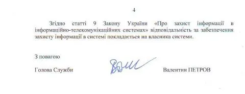 Автоматизовані системи