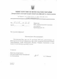 Симоронская диссертация Петры Бурлан Ковалевой Т.Е.