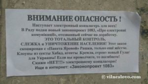 Электронный концлагерь