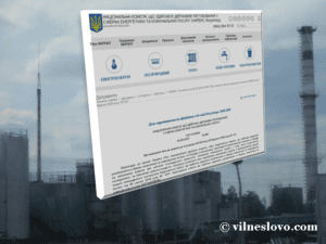 Підтвердження відповідності офіційних сайтів