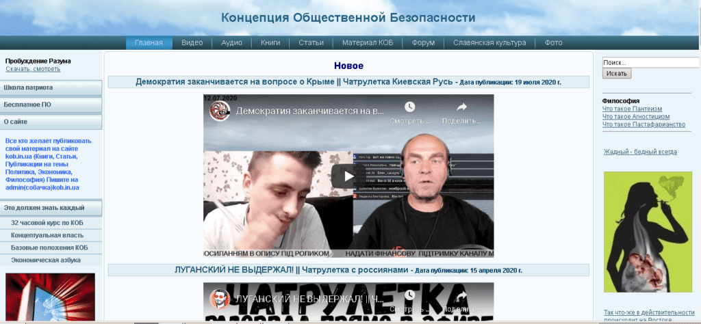 Сайт КОБ в Україні