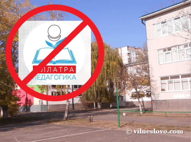 «Педагогіка АллатРа» в українських школах