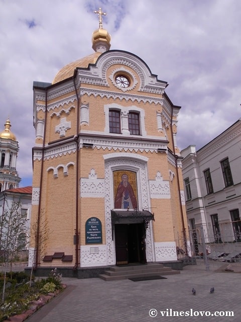 Храм Преподобного Сергія Радонезького