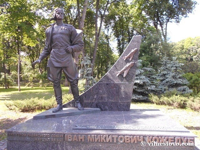 Пам'ятник Івану Кожедубу