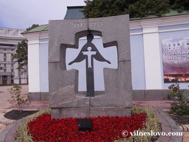 Голодомор 1932 – 1933 років. Геноцид українського народу