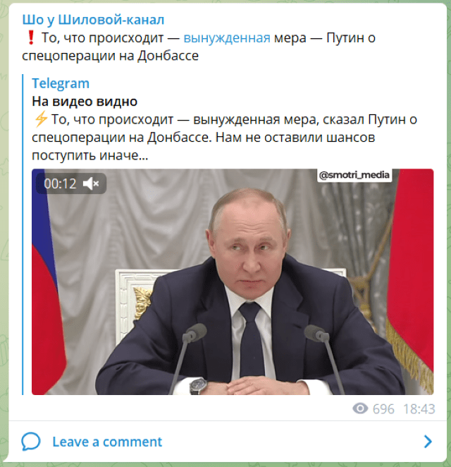Путін оголосив спецоперацію