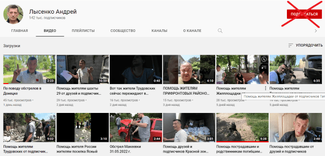 Андрей Лысенко YouTube