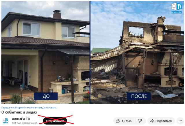 Будинок до і після