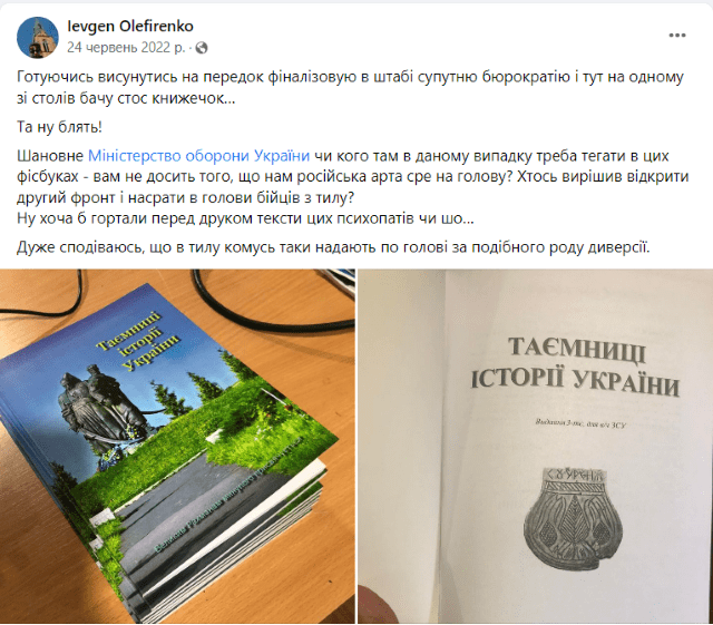 Публікація Євгена Олефіренка