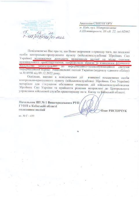 Новітній військовий сепаратизм «Чорнобильської народної республіки» (документи)