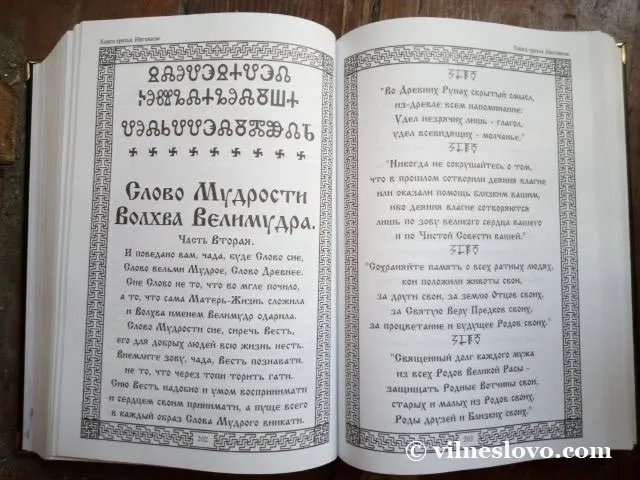 Інглістична церква