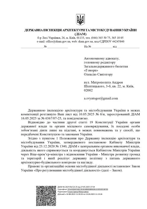 Novus (ТОВ «Новус Україна»), ще один доказ примарності