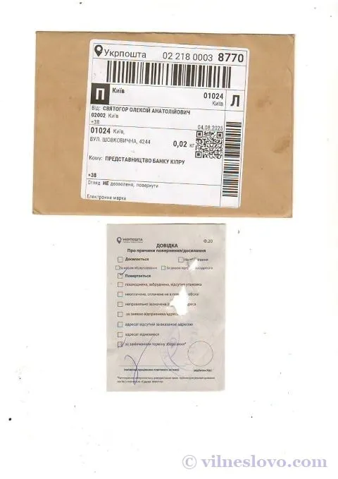 Лист повернуто