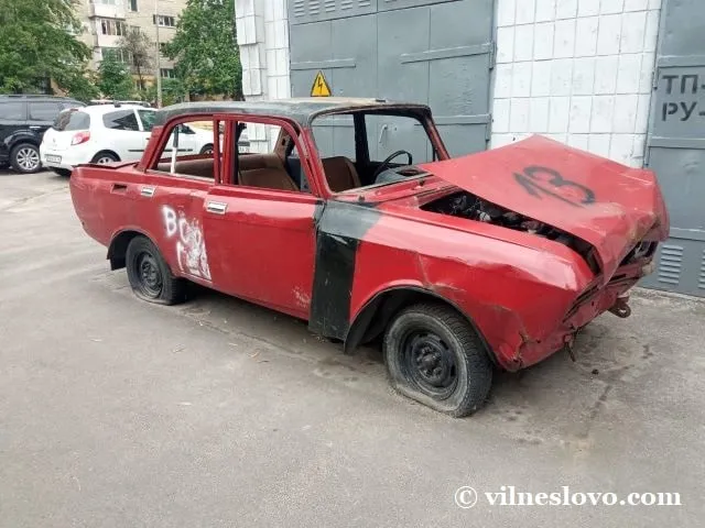 Покинутий автомобіль