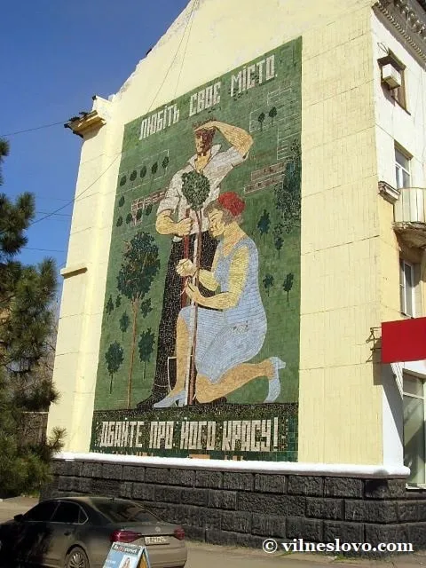 Мозаїка в Макіївці