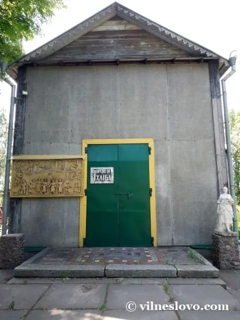 Музей хліба