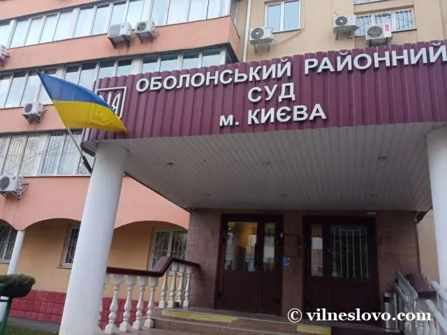 Як сплатити штраф