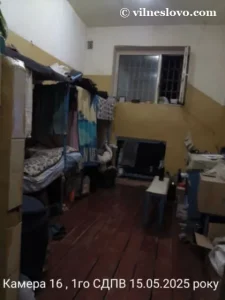 Роменська виправна колонія