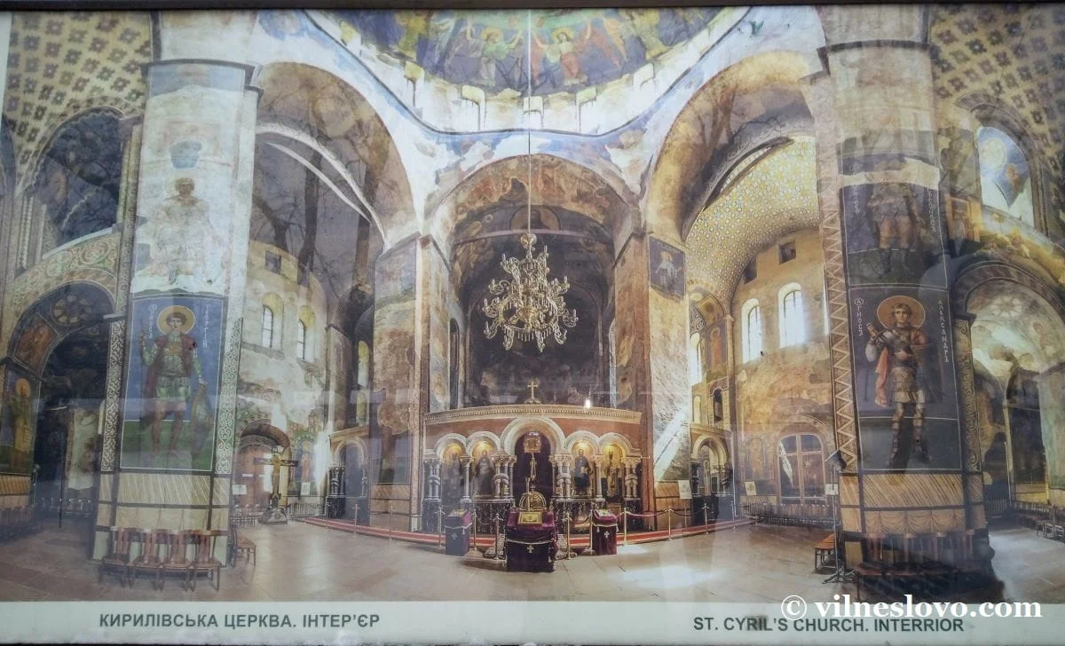 Фрески Кирилівської церкви