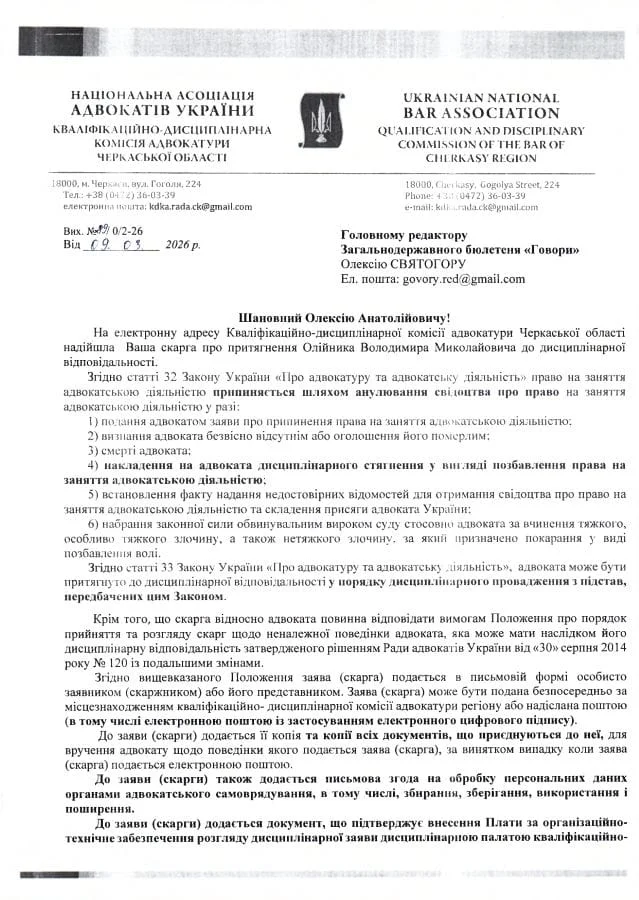 Відповідь КДКА 1