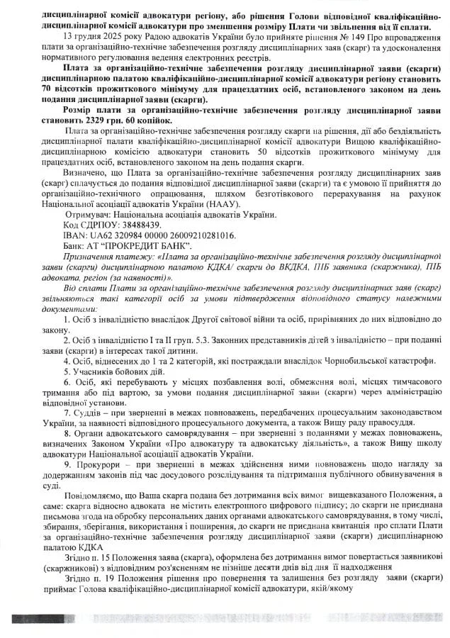 Відповідь КДКА 2 