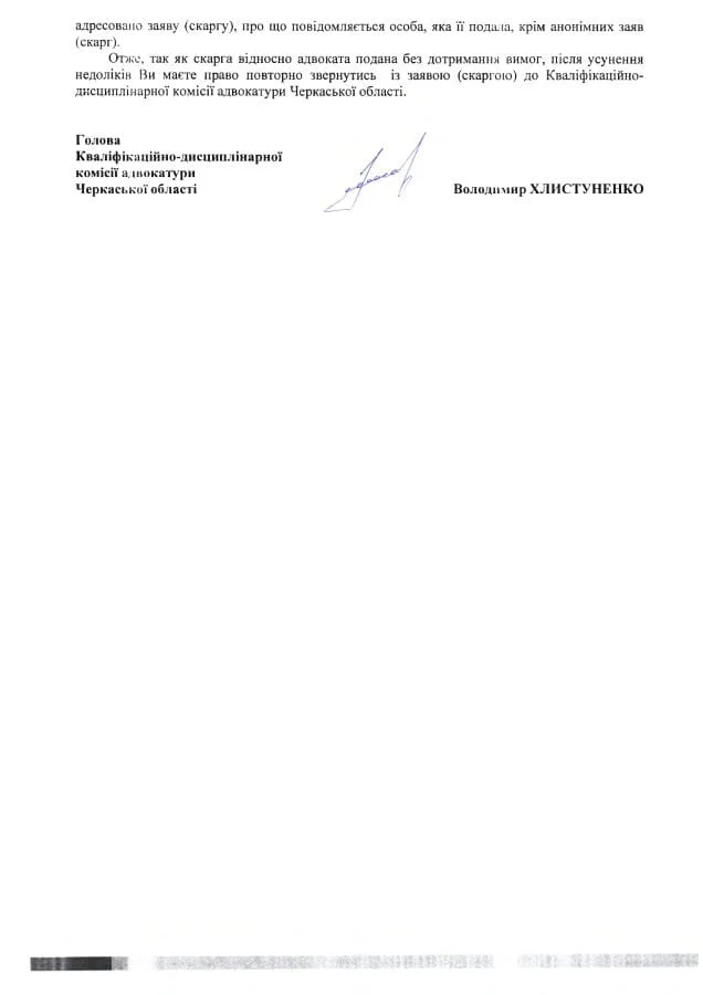 Відповідь КДКА 3