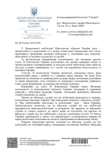 Не лише призов: Міноборони посилює боротьбу з фейками про мобілізацію